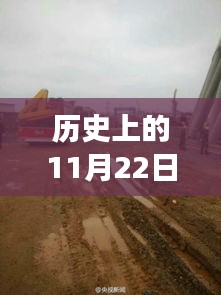 历史上的今天，探寻秭归县在11月22日的最新消息与历程