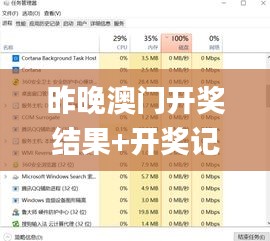 昨晚澳门开奖结果+开奖记录,快速产出解决方案_商务版ZUL2.2