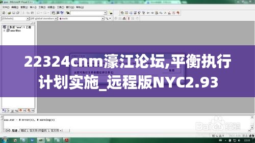 22324cnm濠江论坛,平衡执行计划实施_远程版NYC2.93