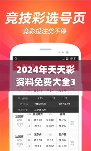 2024年天天彩资料免费大全329期,实证分析详细枕_动感版SOH11.96