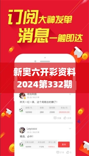 新奥六开彩资料2024第332期,综合计划评估_影视版LYA11.51