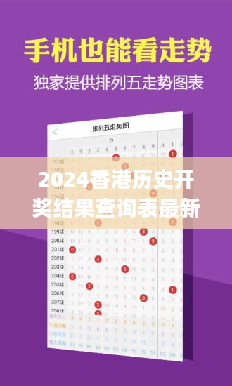 2024香港历史开奖结果查询表最新331期,现代化解析定义_Allergo版(意为轻快)KLW11.17