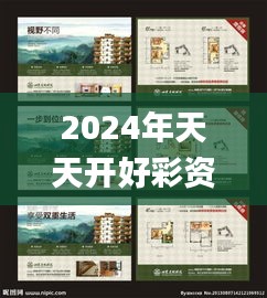 2024年天天开好彩资料330期,纺织轻工_智慧版YBO11.34