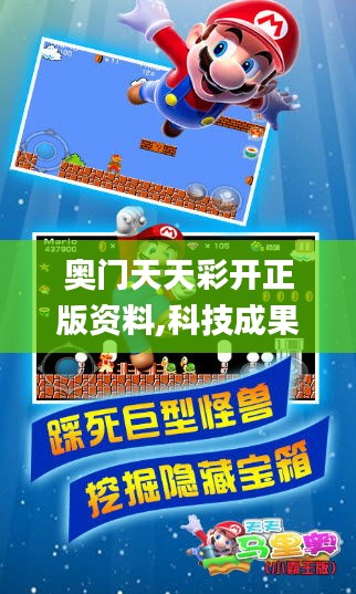 奥门天天彩开正版资料,科技成果解析_时空版PSV9.47