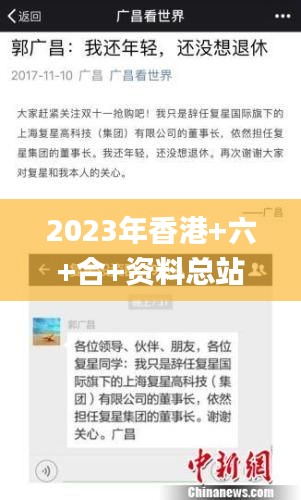 2023年香港+六+合+资料总站,推动策略优化_零障碍版HRA9.27