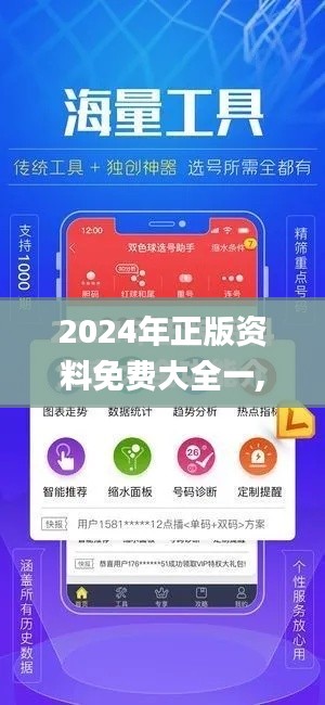 2024年正版资料免费大全一,数据解析引导_远光版WEO9.3