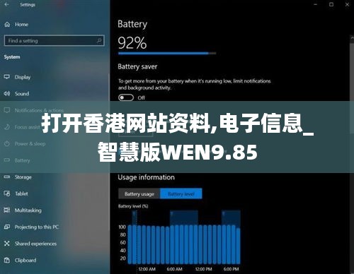 打开香港网站资料,电子信息_智慧版WEN9.85