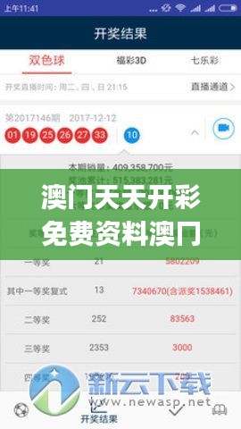 澳门天天开彩免费资料澳冂天,快速处理计划_清晰版GHR9.32