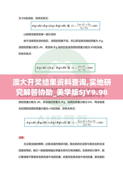 澳大开奖结果资料查询,实地研究解答协助_美学版SJY9.98