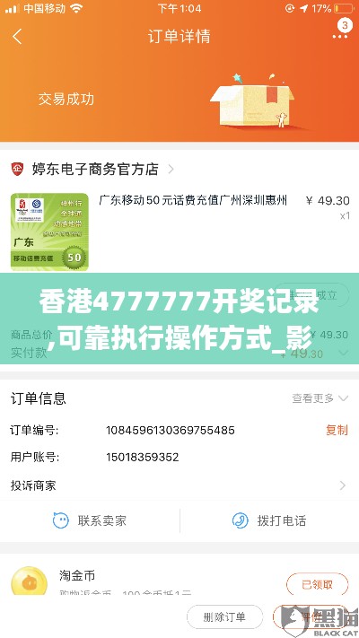 香港4777777开奖记录,可靠执行操作方式_影音体验版TFB9.32