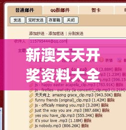 新澳天天开奖资料大全最新版,平衡执行计划实施_本地版ZYJ9.54