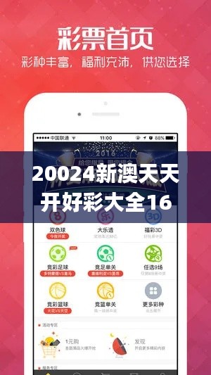 20024新澳天天开好彩大全160期,无线视频监控_天然版XRG9.11