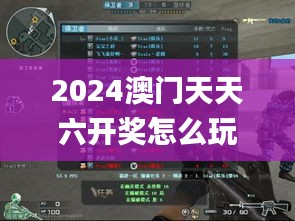 2024澳门天天六开奖怎么玩,快速解答方案设计_增强版CFU9.25