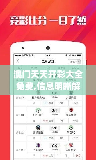 澳门天天开彩大全免费,信息明晰解析导向_随机版AIB9.73