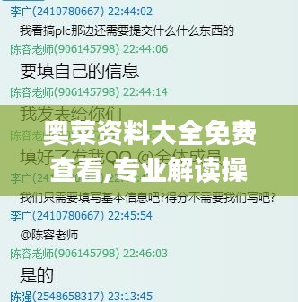 奥菜资料大全免费查看,专业解读操行解决_机器版XFS7.3