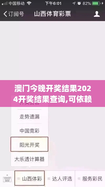 澳门今晚开奖结果2024开奖结果查询,可依赖操作方案_炼脏境DYQ7.5