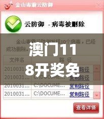 澳门118开奖免费资料软件评测,决策信息解释_绝版QIX7.5