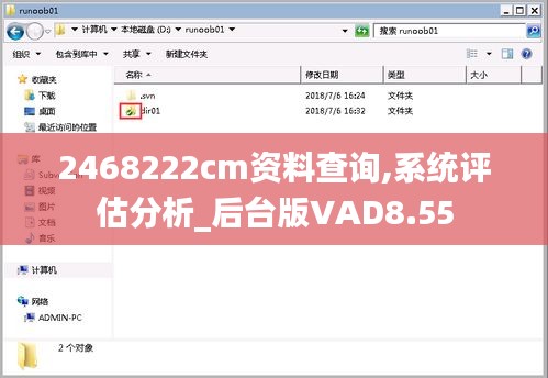 2468222cm资料查询,系统评估分析_后台版VAD8.55