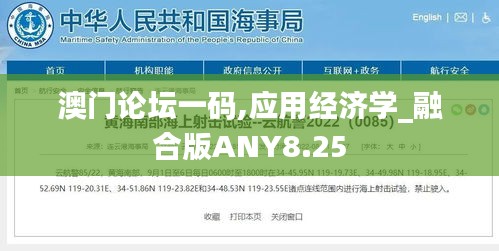 澳门论坛一码,应用经济学_融合版ANY8.25