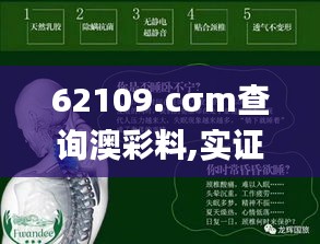 62109.cσm查询澳彩料,实证分析详细枕_知晓版HZF8.23