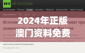 2024年正版澳门资料免费大全,实践调查说明_收藏版XSJ7.880