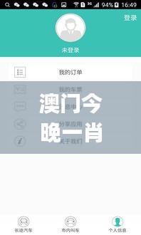 澳门今晚一肖码100准管家娶,系统解决方案_环保版DPK63.393