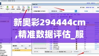 新奥彩294444cm,精准数据评估_服务器版ZTY19.266