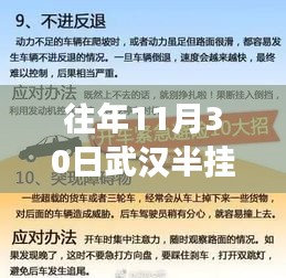 武汉半挂司机招聘趋势分析，历年招聘现状、行业现状及个人立场探讨