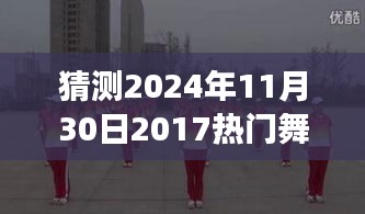 探索未来健身舞步，2024年热门健身操与自然美景之旅，感受宁静和谐之美