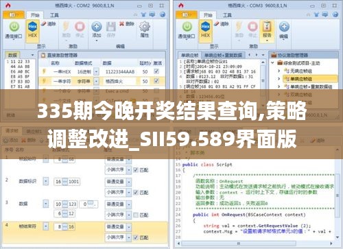 335期今晚开奖结果查询,策略调整改进_SII59.589界面版