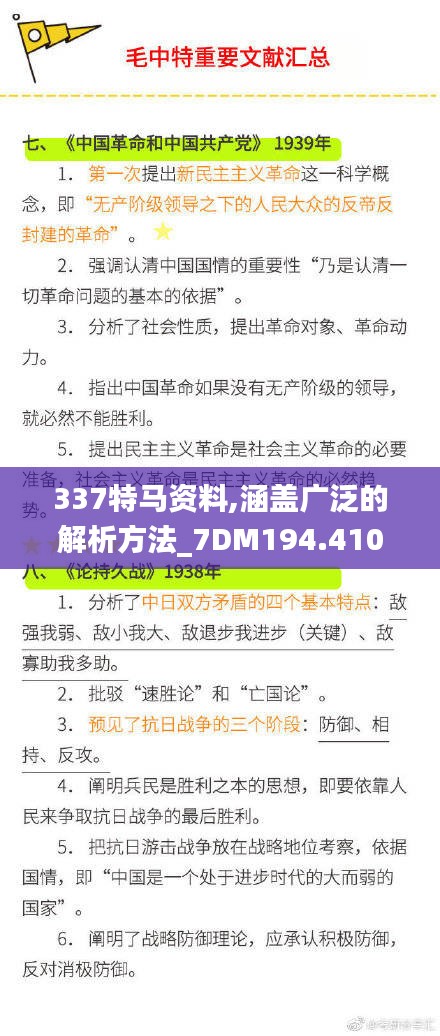 337特马资料,涵盖广泛的解析方法_7DM194.410-4