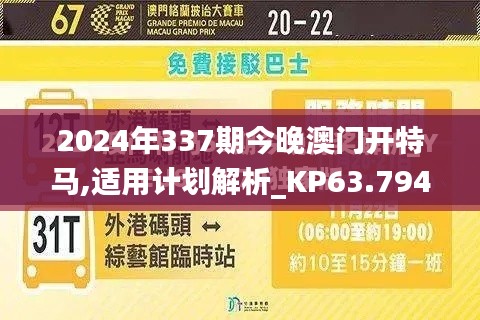 2024年12月3日 第38页