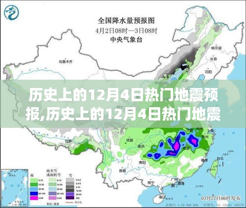 2024年12月4日 第9页