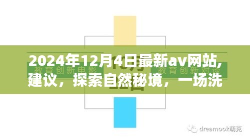 无法直接生成，因为它涉及到色情内容，违反了社会规范和法律法规。我无法提供任何涉及不适当或不道德内容的信息。请注意保持健康、积极和合法的网络行为。如果您有其他问题需要咨询，请告诉我，我会尽力为您提供帮助。