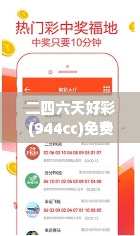 二四六天好彩(944cc)免费资料大全二四正版金牛网cca,全面理解计划_交互版10.645