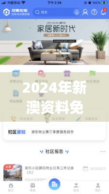 2024年新澳资料免费公开,统计研究解释定义_专业版6.388