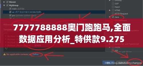 7777788888奥门跑跑马,全面数据应用分析_特供款9.275