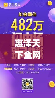 惠泽天下全网资料免费大全,未来解答解析说明_uShop7.168