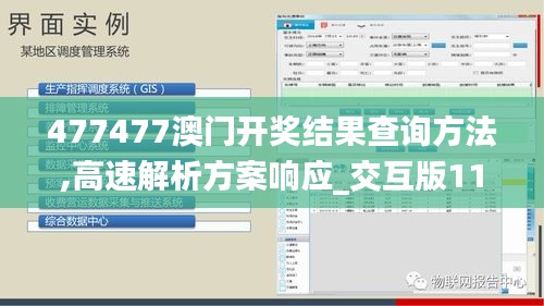 477477澳门开奖结果查询方法,高速解析方案响应_交互版110.413