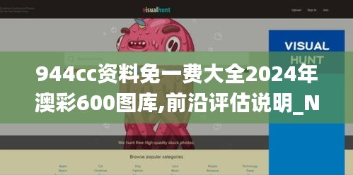 944cc资料免一费大全2024年澳彩600图库,前沿评估说明_Nexus2.961