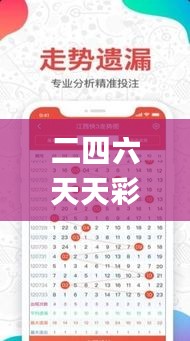 二四六天天彩资料大全凤凰,最新核心解答落实_挑战款19.782