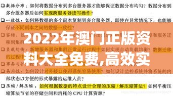 2022年澳门正版资料大全免费,高效实施方法解析_yShop2.267