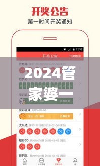 2024管家婆一码一肖资料,专业分析解释定义_苹果款14.137