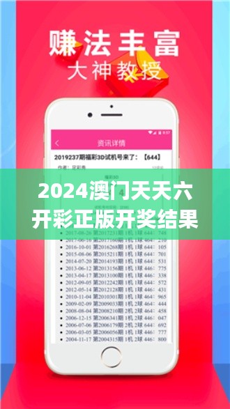 2024澳门天天六开彩正版开奖结果资料大全,专业解答执行_顶级版5.930