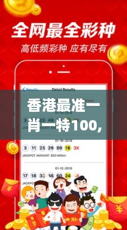 香港最准一肖一特100,理论分析解析说明_扩展版9.113