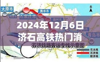 2024年12月8日 第24页