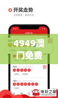 4949澳门免费开奖大全,实时更新解析说明_vShop3.218