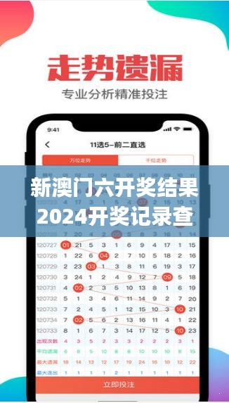 新澳门六开奖结果2024开奖记录查询网站,深入数据应用计划_4DM110.983