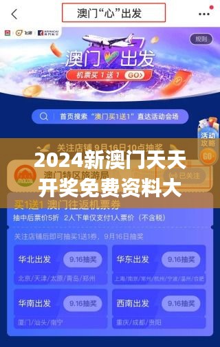 2024新澳门天天开奖免费资料大全最新,效率资料解释落实_超级版2.337