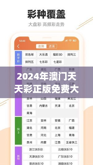 2024年澳门天天彩正版免费大全,系统评估说明_X版6.299